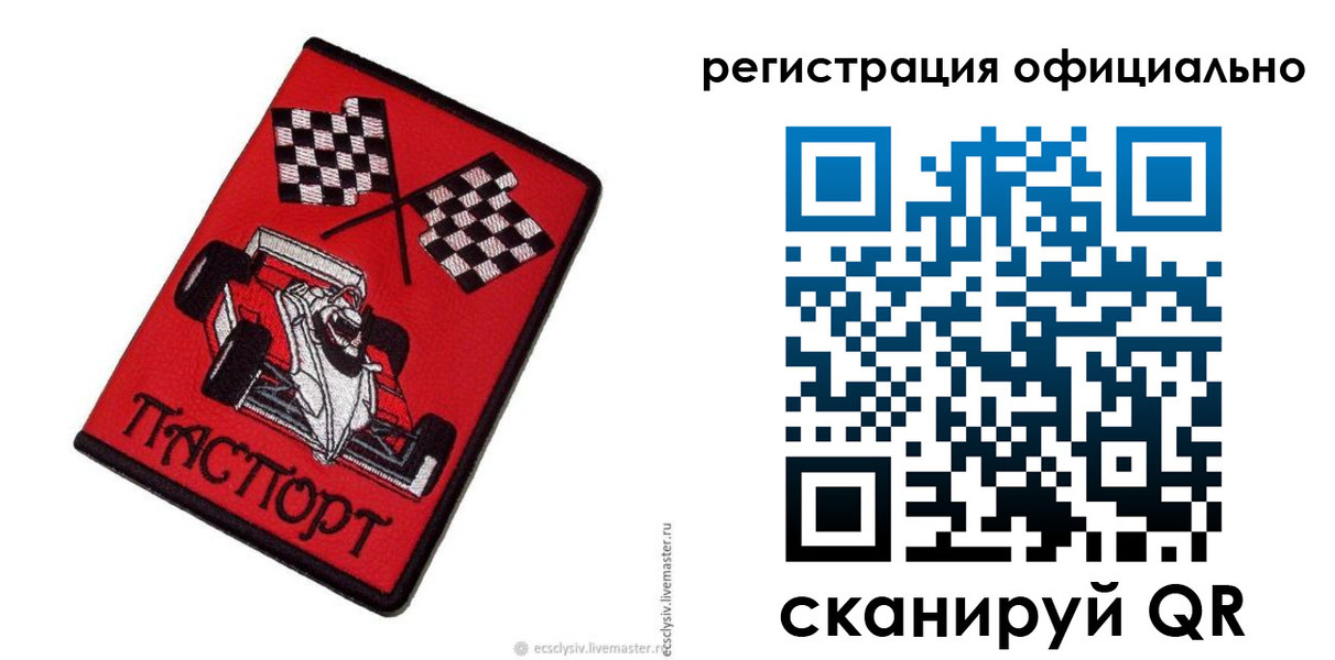 временная регистрация законно в Валуйках