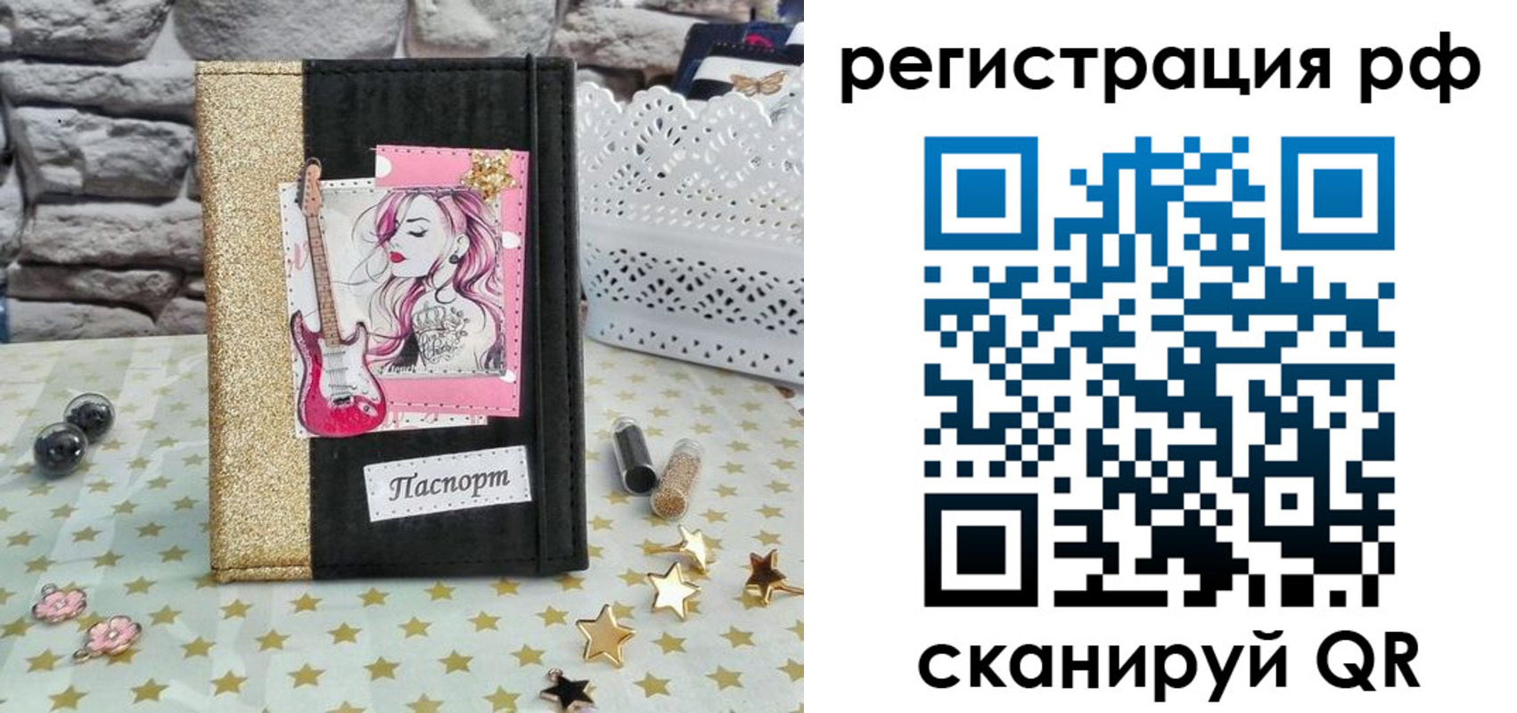 временная регистрация недорого в Валуйках